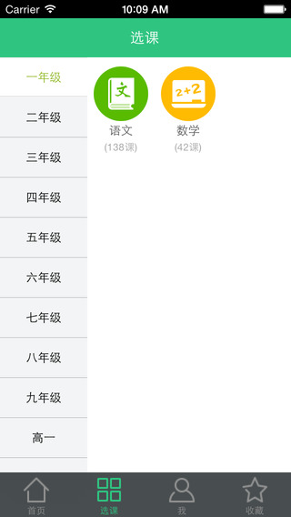 我樂學習電腦版