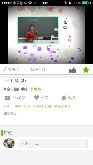 我樂學(xué)習(xí)下載