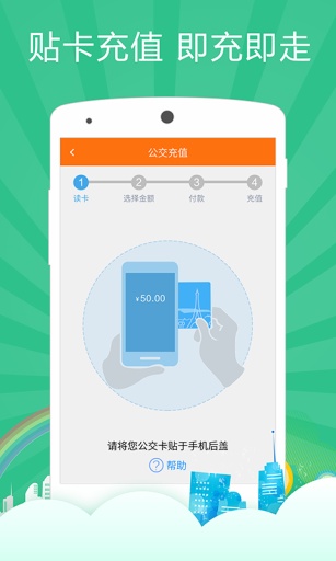 通卡寶iphone版 v1.5.3 ios手機版 1