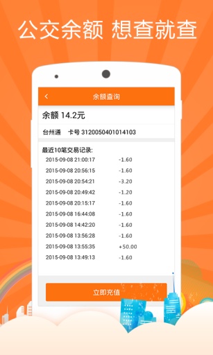通卡寶iphone版 v1.5.3 ios手機版 2