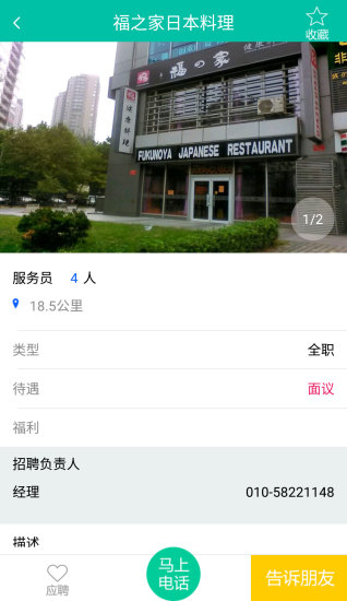 小兔快招(求職招聘) v2.1.1 安卓版 2