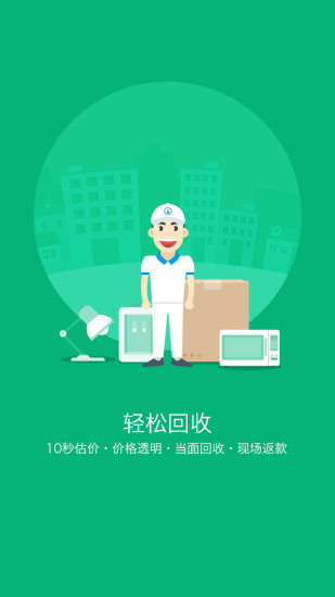 輕松家電(家電維修保養(yǎng)) v1.0.0.2 安卓版 1