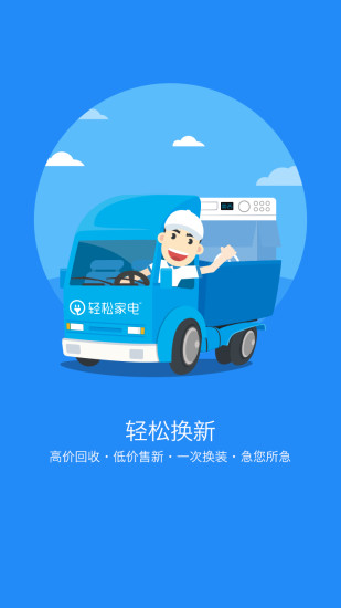 輕松家電(家電維修保養(yǎng)) v1.0.0.2 安卓版 3