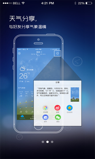 氣象博士 v2.4 安卓版 2