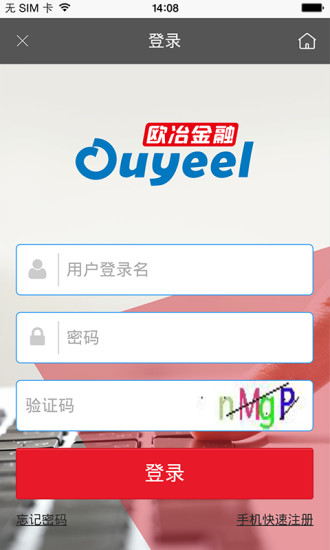 歐冶金服手機版 v2.0.8 安卓版 0