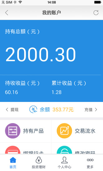 歐冶金服手機版 v2.0.8 安卓版 1