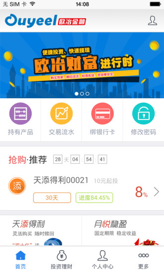 歐冶金服手機版 v2.0.8 安卓版 2