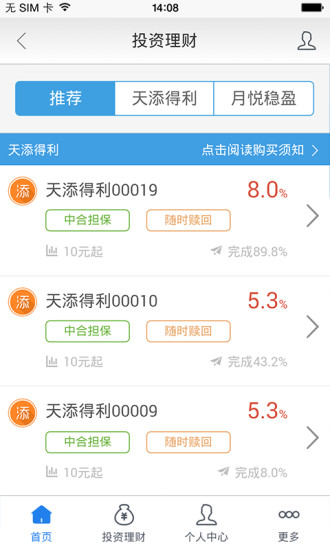 歐冶金服手機版 v2.0.8 安卓版 3