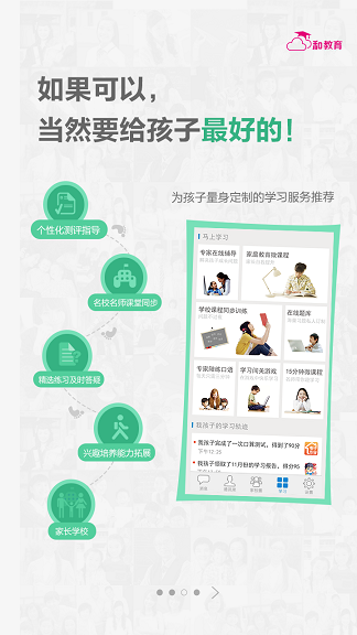 廣東佛山和教育