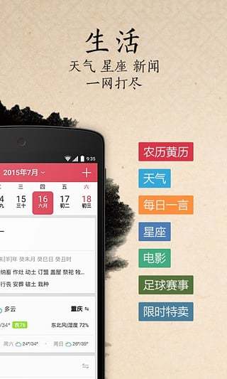 51萬年歷每日一言2023 v6.6.3 安卓最新版 0