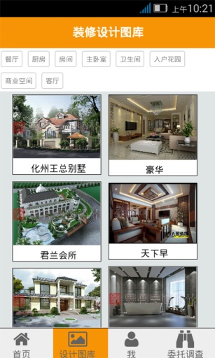 斑馬裝修 v01.00.0025 安卓版 0