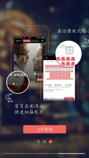 天脈i電影 v2.15.0 安卓版 1