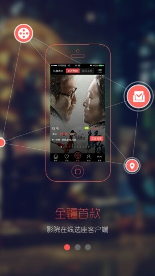 天脈i電影 v2.15.0 安卓版 4