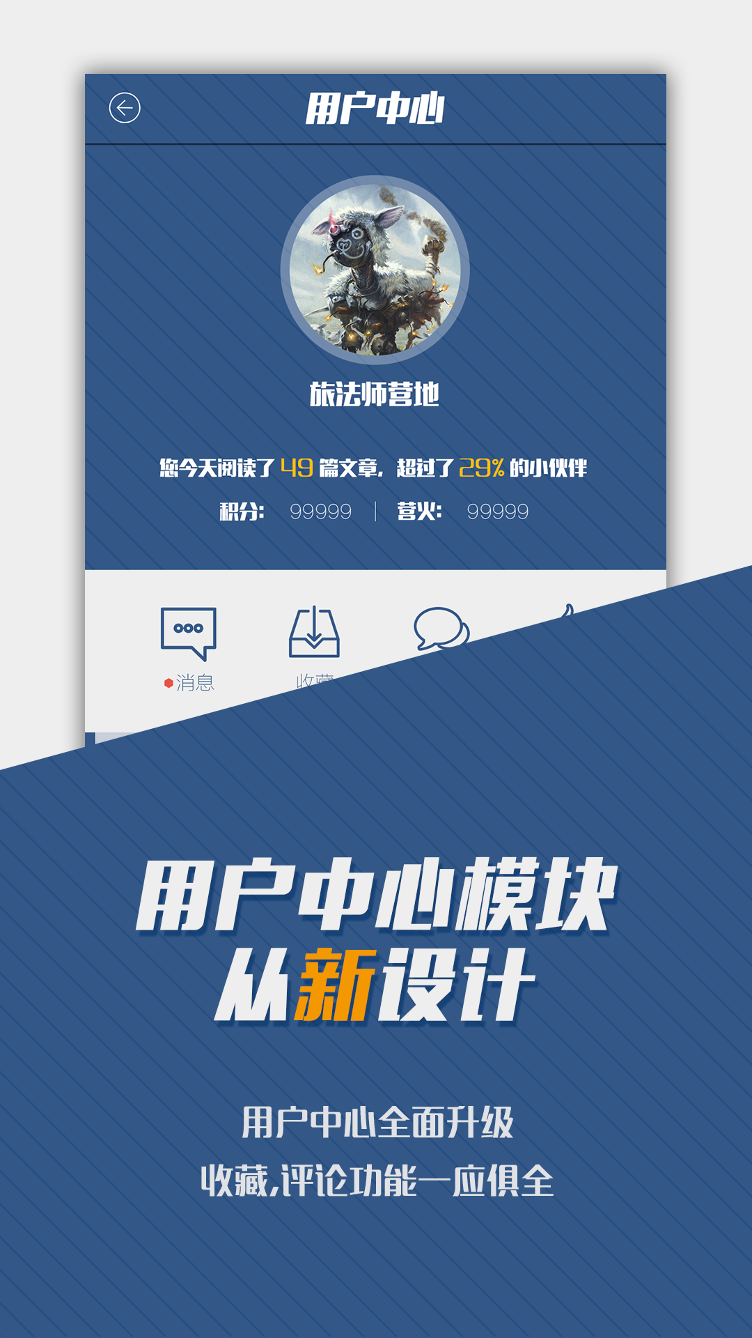 旅法師營地2
