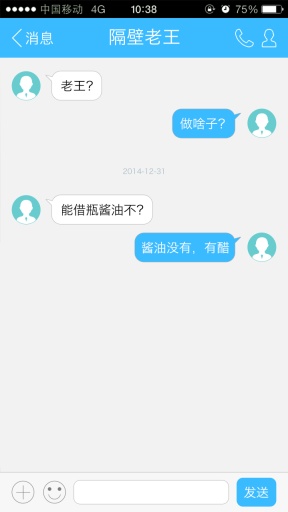 移動(dòng)集團(tuán)通訊錄app
