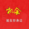 機(jī)會(綜合服務(wù))