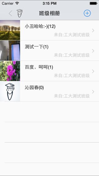 天津超級校園iphone版