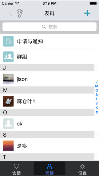天津超級校園ios版 v2.6.6 iphone最新版 1