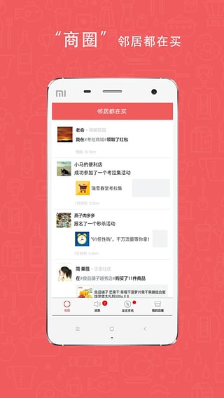 考拉商圈安卓版客戶端 v6.5 安卓版 0