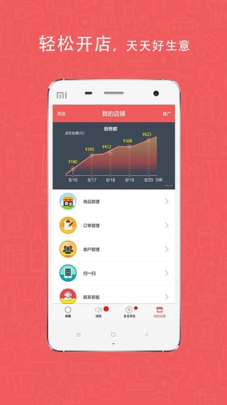 考拉商圈安卓版客戶端 v6.5 安卓版 2