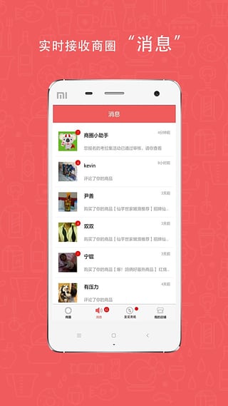 考拉商圈安卓版客戶端 v6.5 安卓版 1