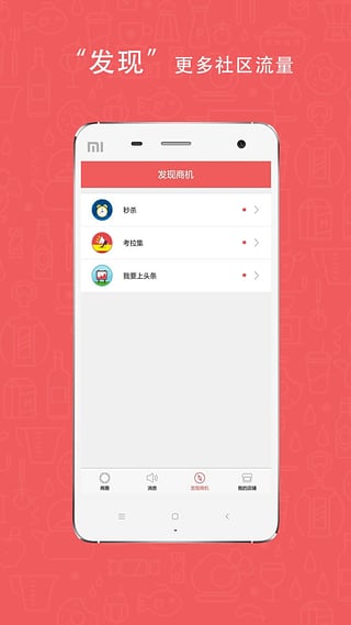 考拉商圈app 考拉商圈安卓版