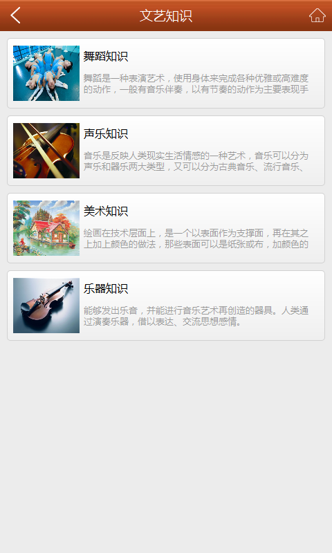 文藝培訓(xùn) v1.1 安卓版 3