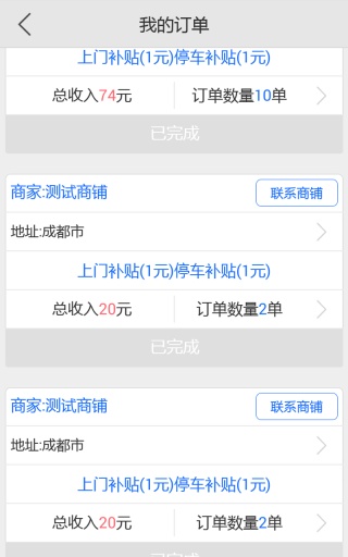 及時幫服務(wù)者 v2.3 安卓版 0