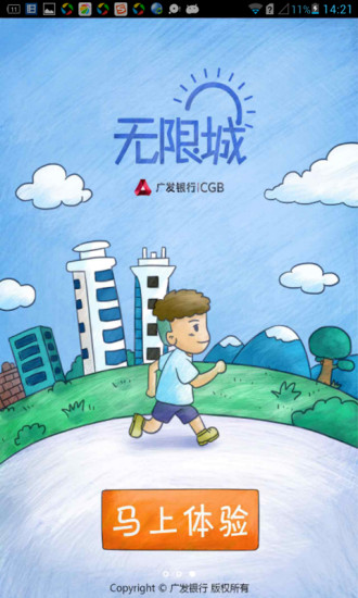 歌爾無限城一卡通 v1.0.13 安卓版 0