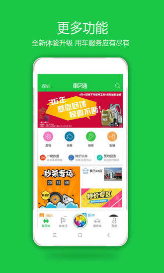 車(chē)網(wǎng)通app0