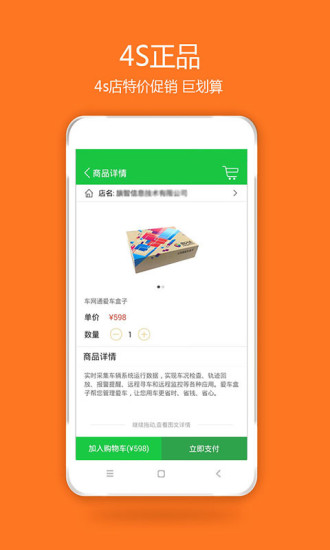 車(chē)網(wǎng)通app2