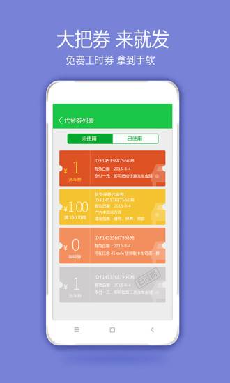 車(chē)網(wǎng)通app3