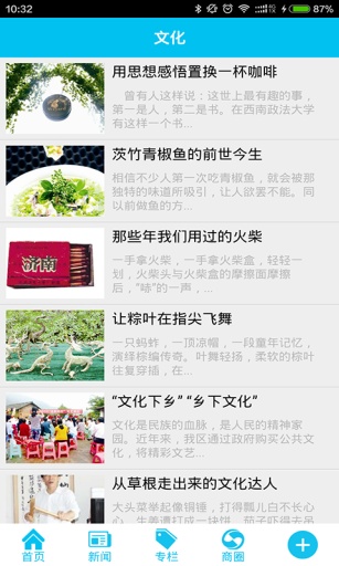 渝北掌媒app v2.5.0 安卓版 3