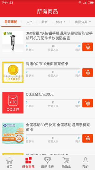 一元寶馬 v0.0.1 安卓版 1