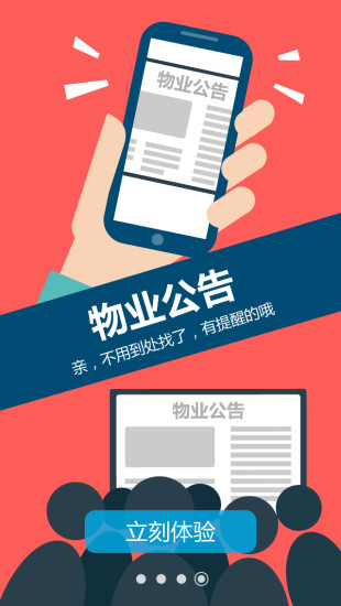 澤信融智生活 v1.1.11 安卓版 2
