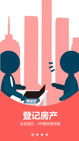 澤信融智生活 v1.1.11 安卓版 3