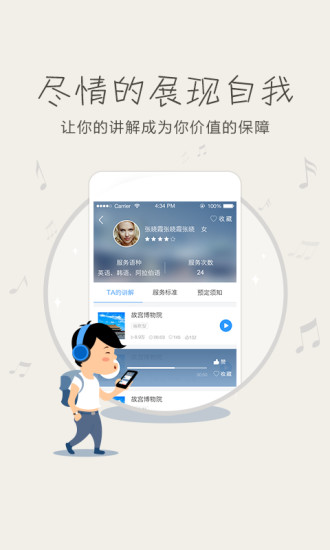 鏈景聯(lián)盟導(dǎo)游平臺 v2.2.2 安卓版 0
