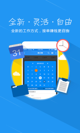 鏈景聯(lián)盟導(dǎo)游平臺 v2.2.2 安卓版 2