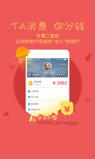 鏈景聯(lián)盟導(dǎo)游平臺 v2.2.2 安卓版 1