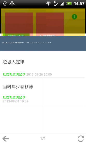 生活小常識 v1.0.2 安卓版 0