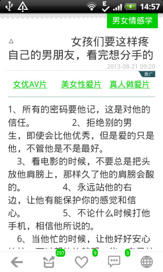 生活小常識 v1.0.2 安卓版 2