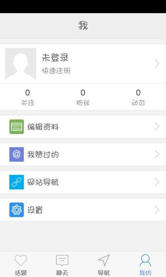 蟈蟈(社交聊天)3
