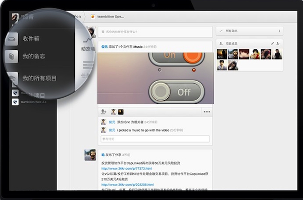 teambition for mac v0.6.1 蘋果電腦版 2