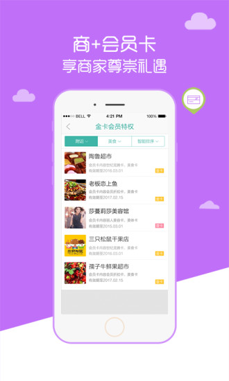 居易(社區(qū)服務(wù)) v1.0.0.9 安卓版 2