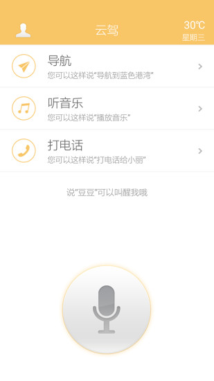 云駕 v2.2.3 安卓版 0