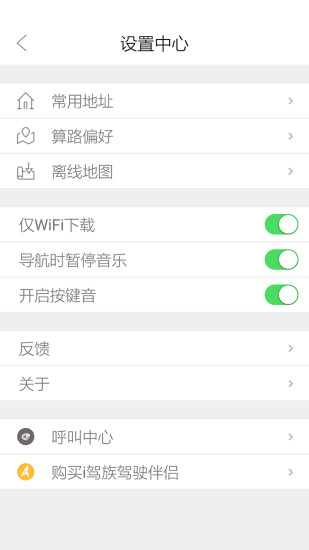云駕 v2.2.3 安卓版 3