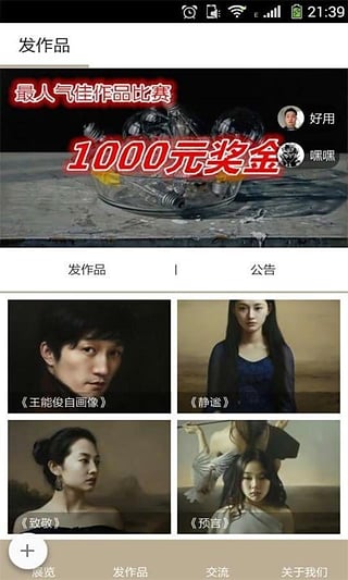 藝術(shù)說(藝術(shù)交流培訓(xùn)) v1.2.1 安卓版 3