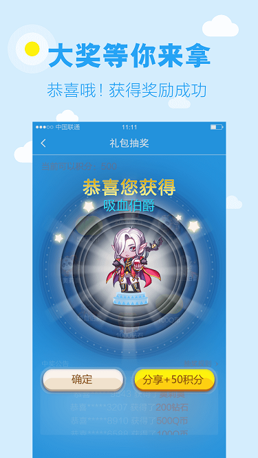 微加禮包助手 v2.4 安卓版 2