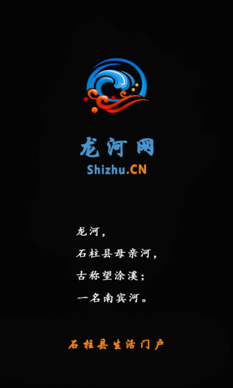 石柱龍河網(wǎng) v1.0.5 安卓版 3