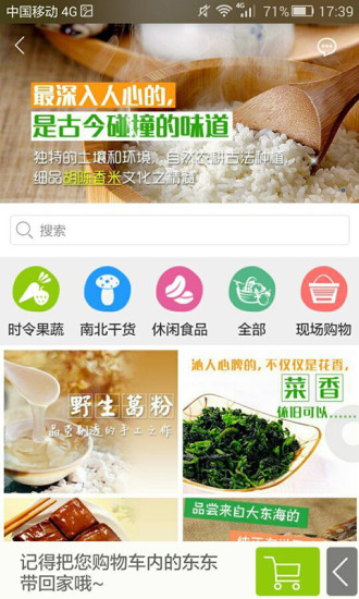 蛙鳴(鄉(xiāng)村旅游) v2.6.2 安卓版 0